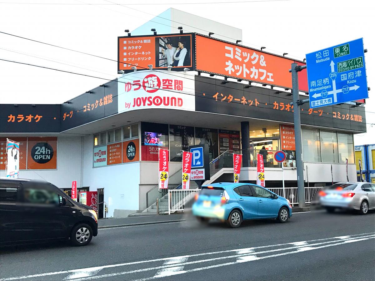 クックドア ゆう遊空間 小田原なるだ店 神奈川県