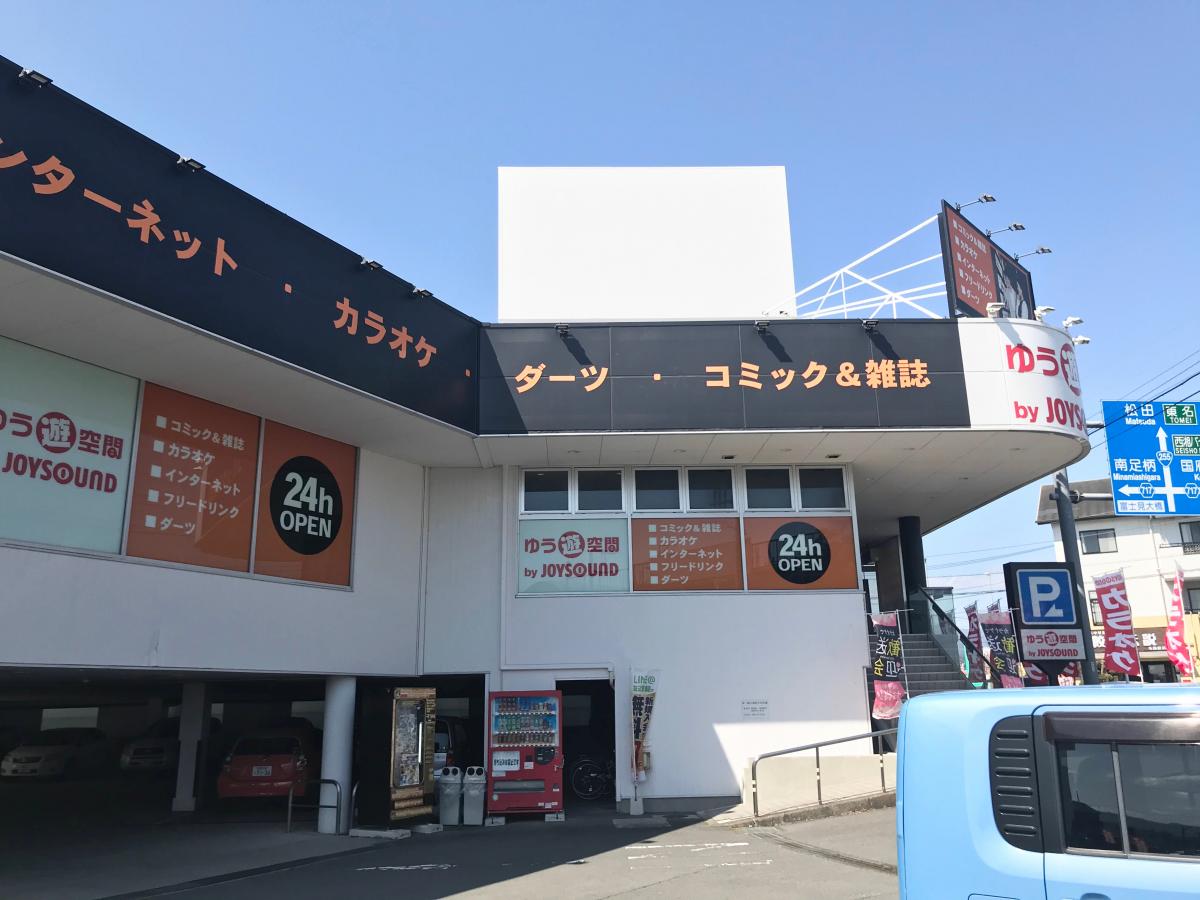 クックドア ゆう遊空間 小田原なるだ店 神奈川県