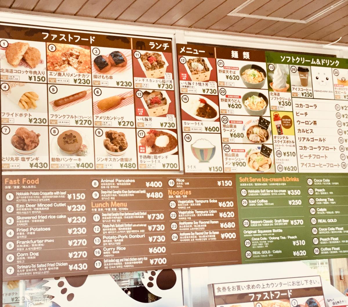 クックドア 動物園食堂 旭山動物園食堂 のお気に入りコメント 口コミ