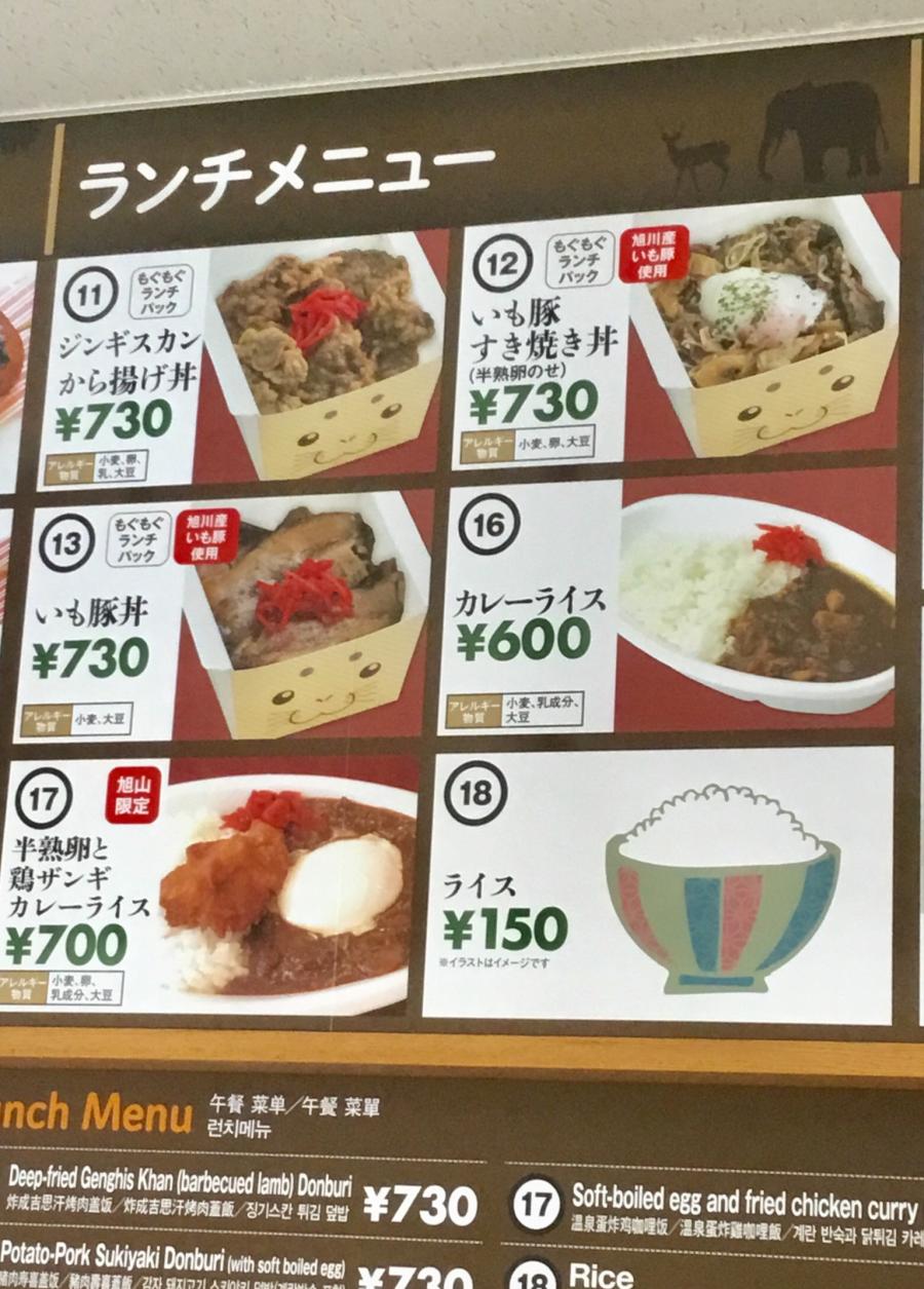 クックドア 動物園食堂 旭山動物園食堂 のお気に入りコメント 口コミ