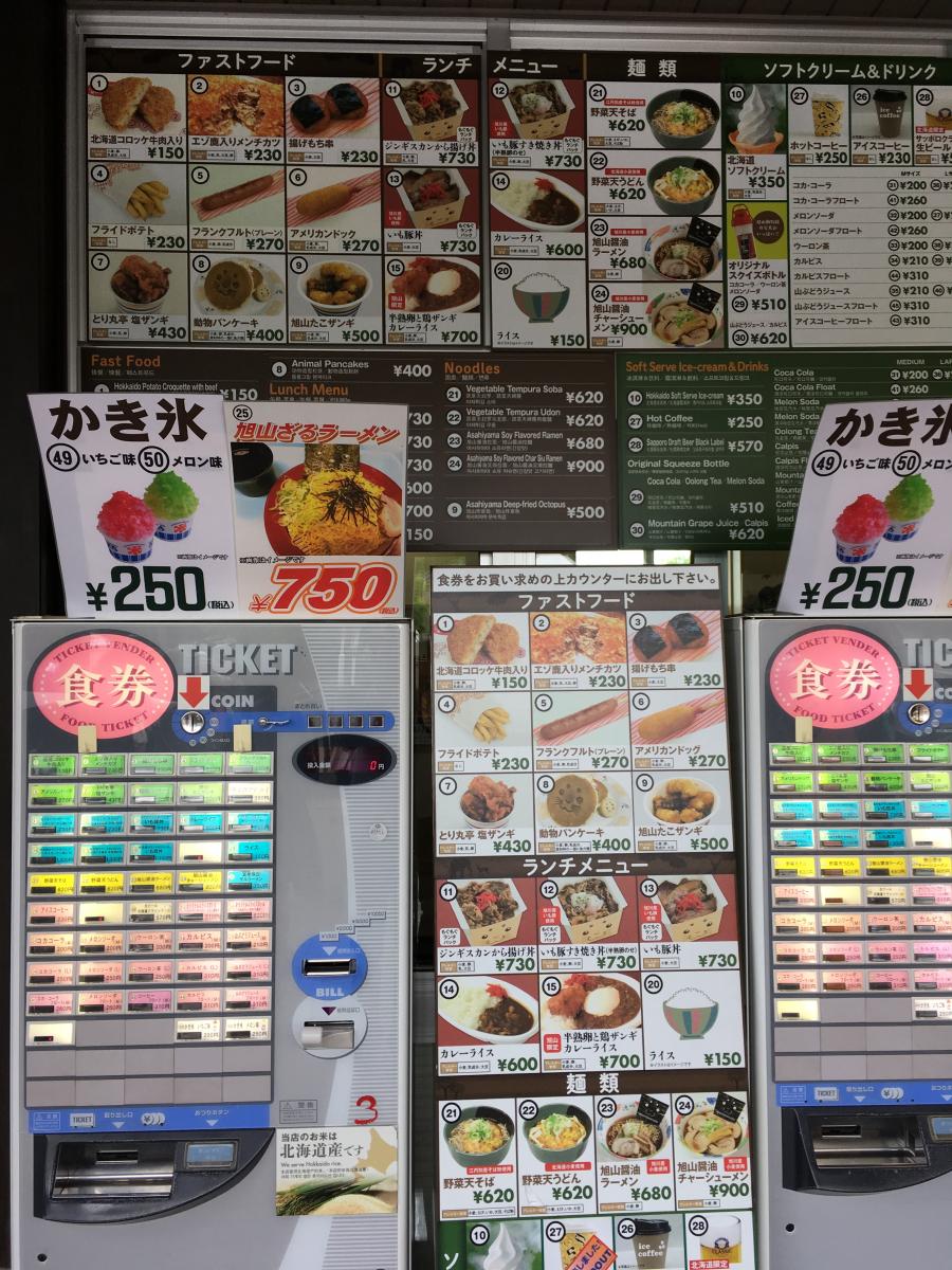 クックドア 投稿ユーザー写真集 旭山動物園食堂