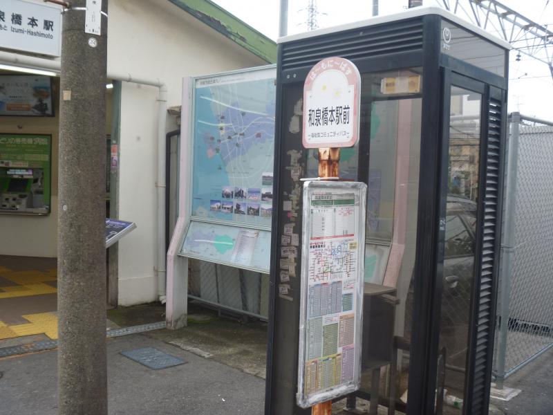 ユキサキナビ 水間鉄道バス 和泉橋本駅前 バス停留所 貝塚市橋本