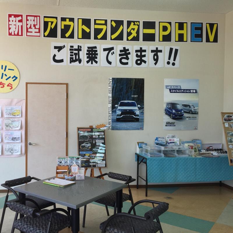 マーケットピア 中部三菱自動車販売岐阜中央店