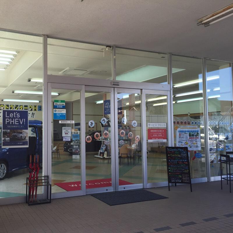 マーケットピア 中部三菱自動車販売岐阜中央店