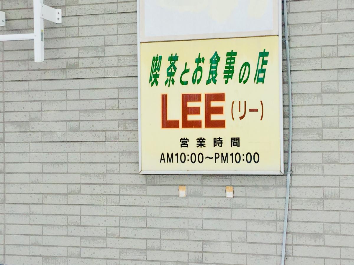 クックドア 喫茶ｌｅｅ 北海道