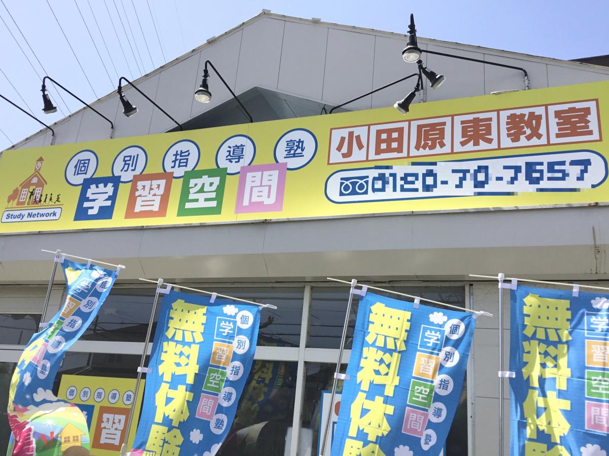 ドクターマップ 慶歯科医院 小田原市 周辺施設 口コミ 写真 動画