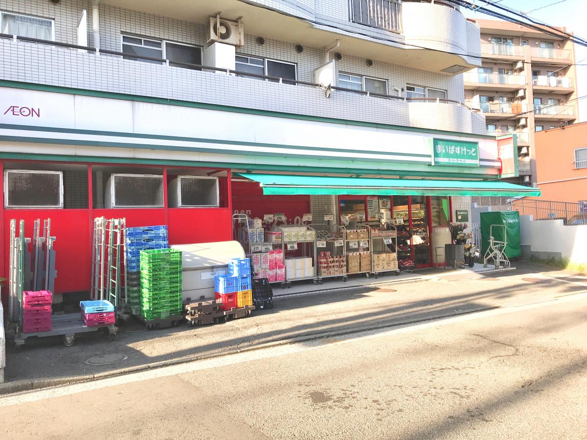 マーケットピア まいばすけっと 西谷店 横浜市保土ケ谷区 周辺の生活施設情報