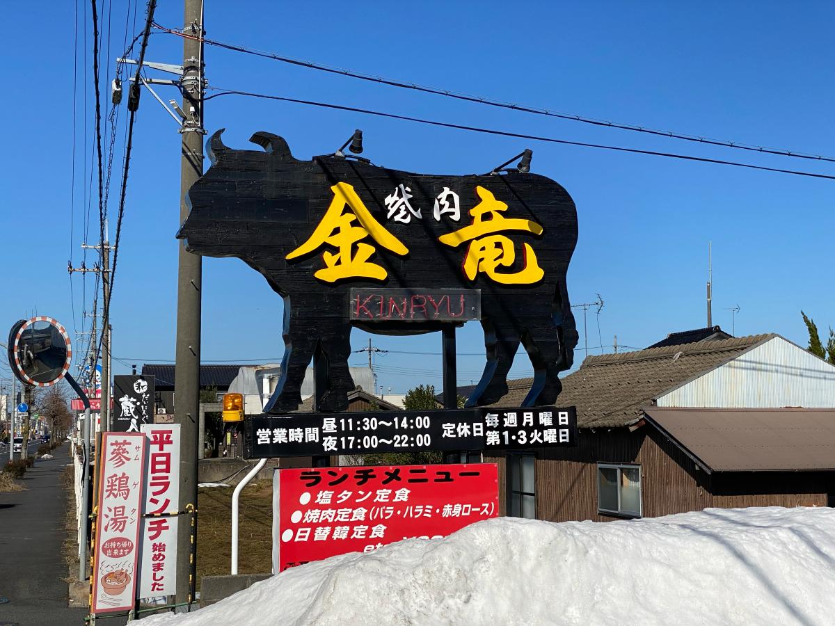 【クックドア】金竜