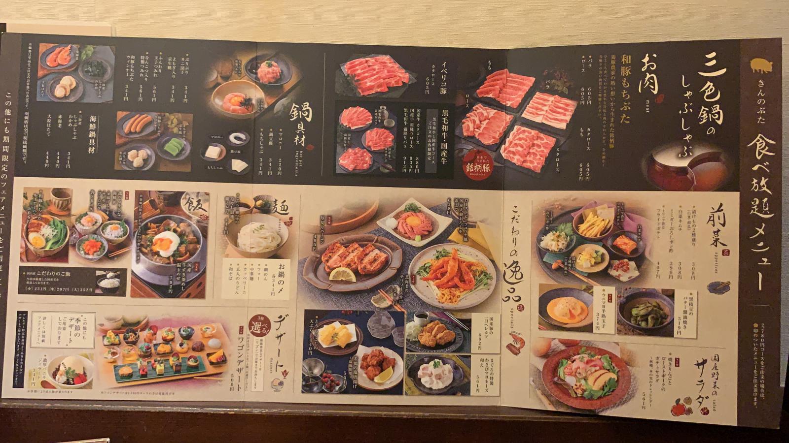 クックドア きんのぶた 高槻八丁畷店