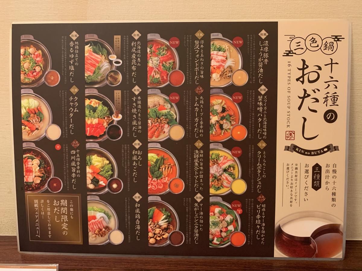 クックドア 写真 きんのぶた 高槻八丁畷店