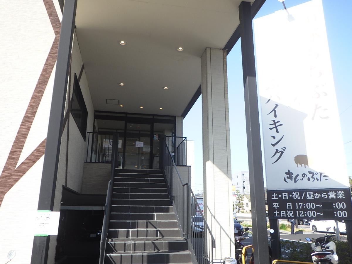 クックドア きんのぶた 高槻八丁畷店