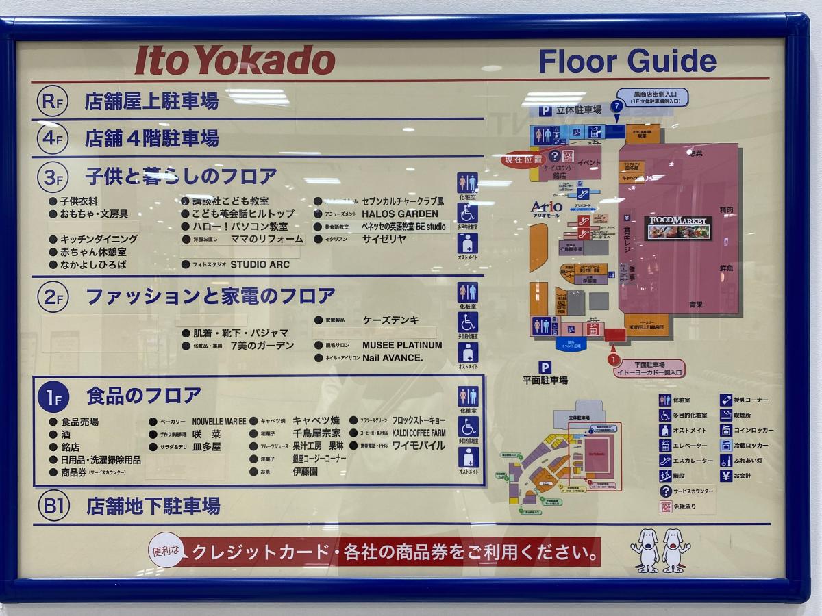 マーケットピア アリオ鳳 堺市西区 の投稿写真一覧