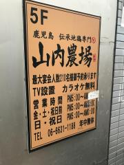 クックドア 関西の居酒屋 ホームメイト