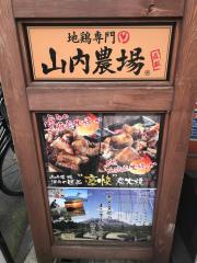 クックドア 関西の居酒屋 ホームメイト