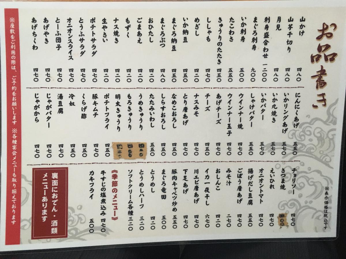 クックドア お多幸上板橋支店 東京都