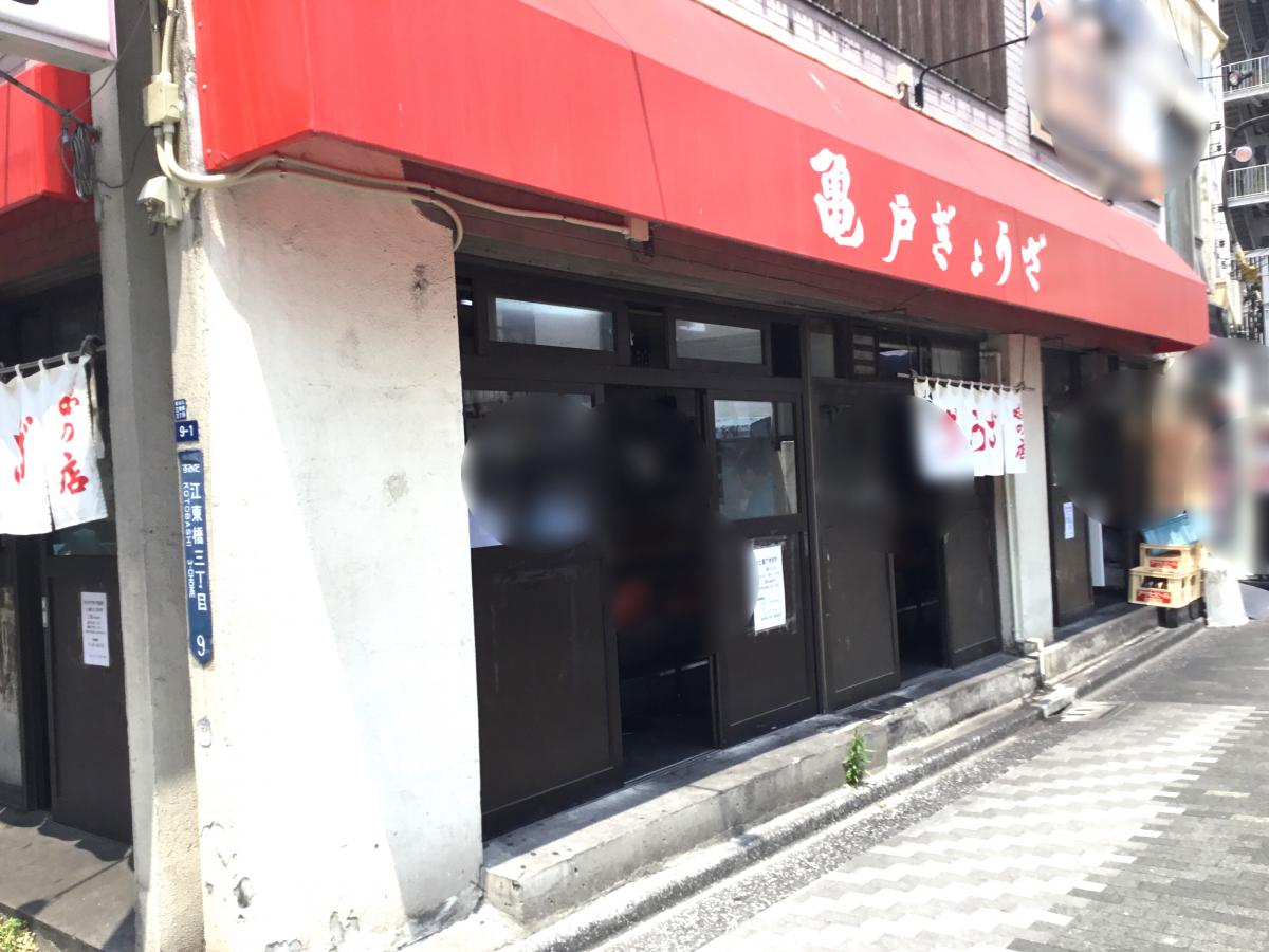 クックドア 亀戸ぎょうざ錦糸町店 東京都