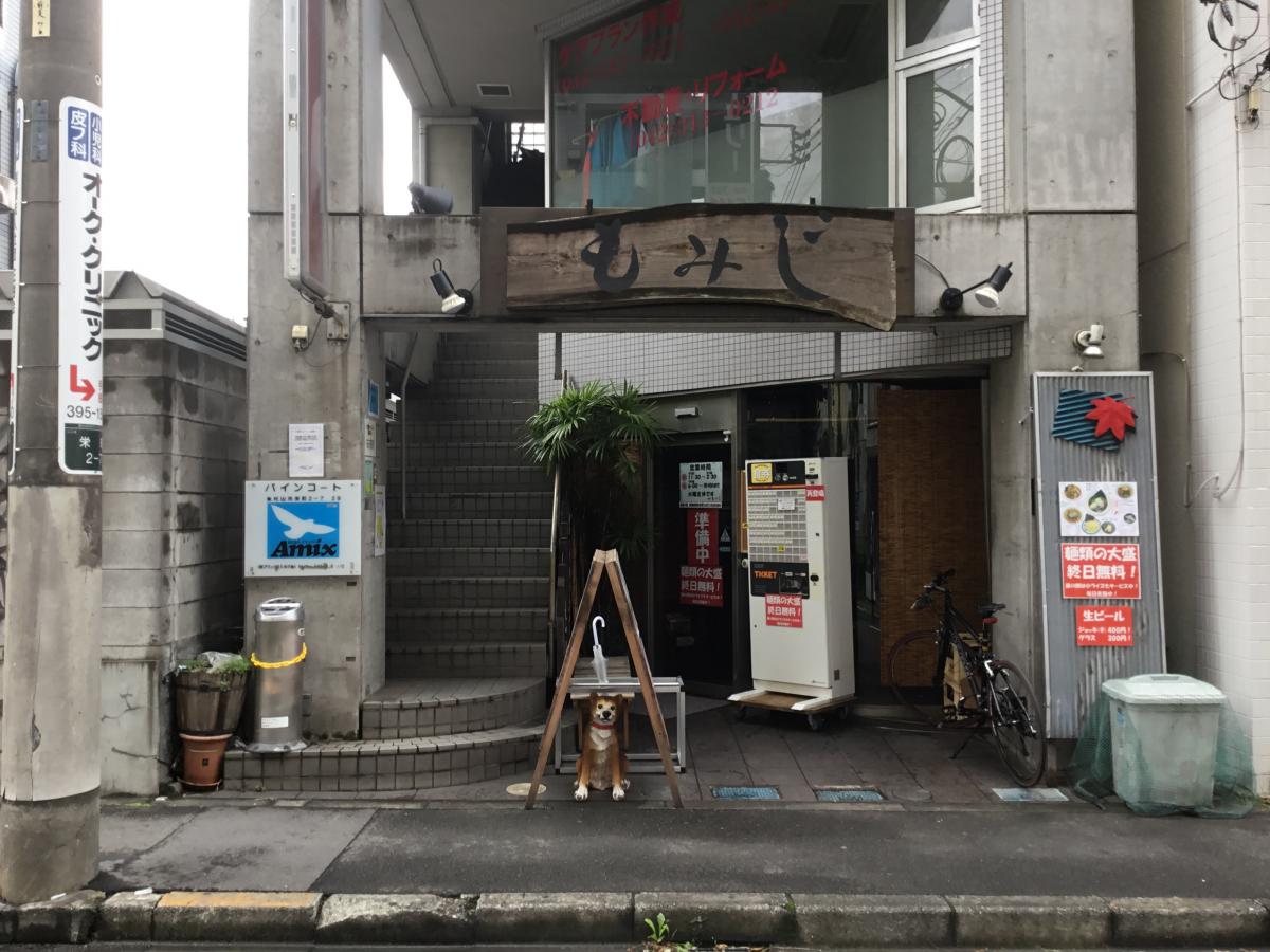 クックドア 麺蔵もみじ 東京都