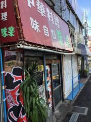 保険の玉手箱 周辺施設写真 日新火災海上保険株式会社 埼玉新都心サービス支店 4ページ