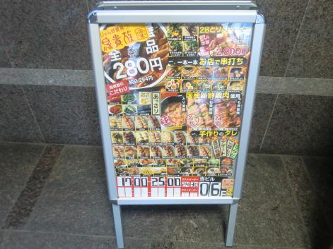 クックドア 写真 鳥貴族 志木東口店 クックドア 写真 鳥貴族 志木東口店