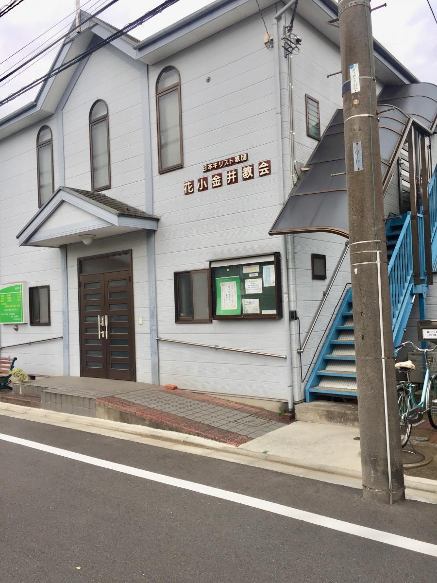 旅探 たびたん 日本キリスト教団 花小金井教会 小平市鈴木町