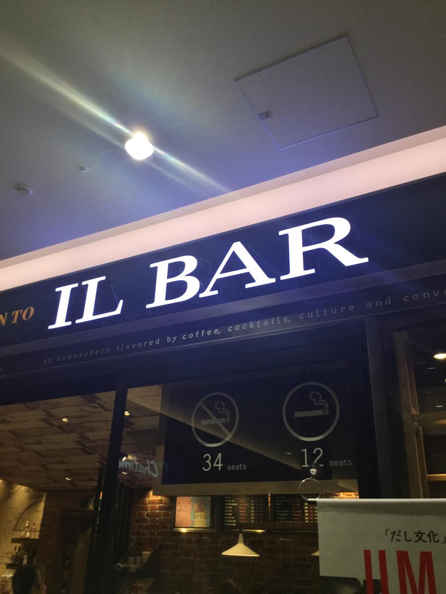 クックドア ｐｒｏｎｔｏ イルバールマークイズみなとみらい店