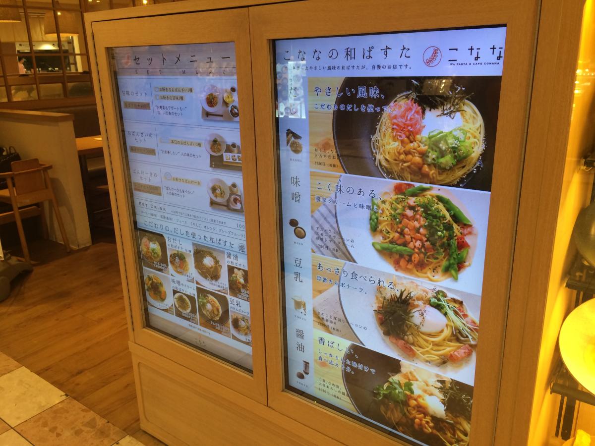 クックドア イノダコーヒポルタ支店 京都市下京区 周辺施設口コミ 写真 動画