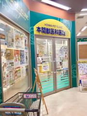 マーケットピア ペッツワン名古屋大高インター店 名古屋市緑区定納山