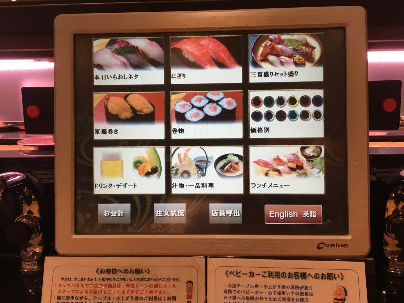 クックドア すし食いねぇ 小松沖店 石川県