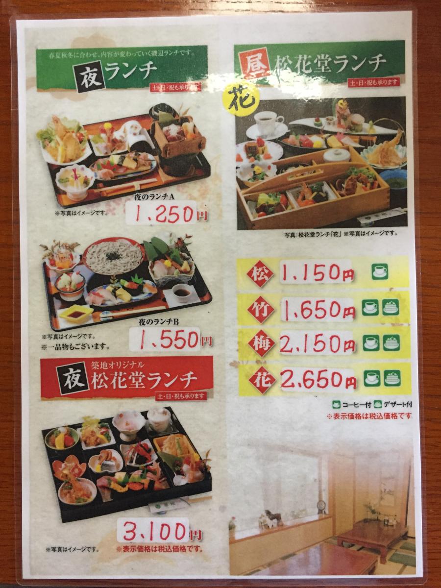 クックドア 築地 岐阜県