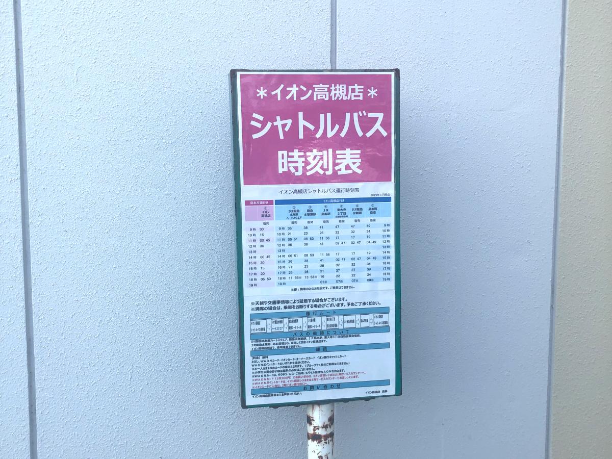 マーケットピア イオン 高槻店 高槻市 の投稿写真一覧