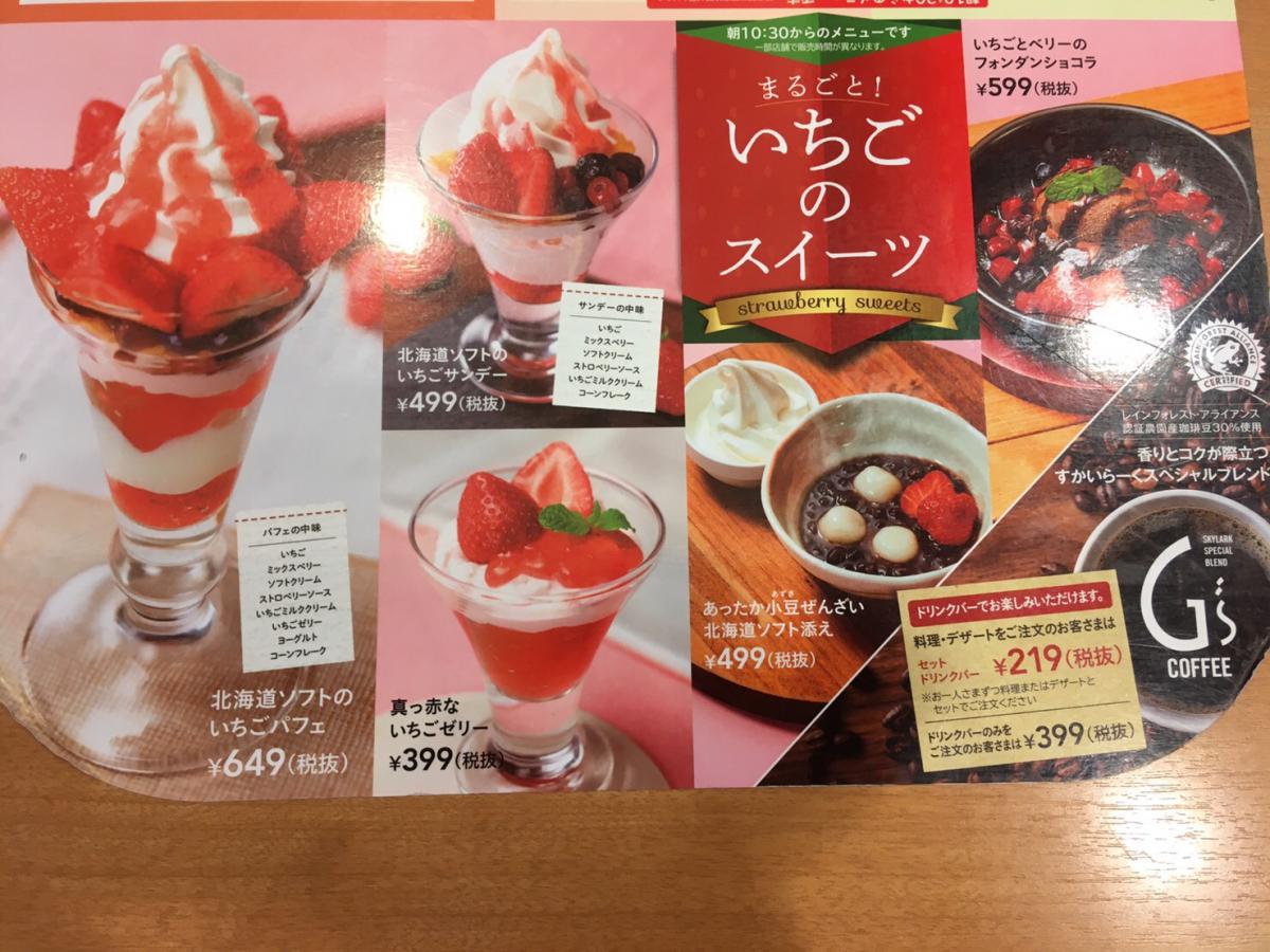 クックドア ガスト 東武練馬駅前店
