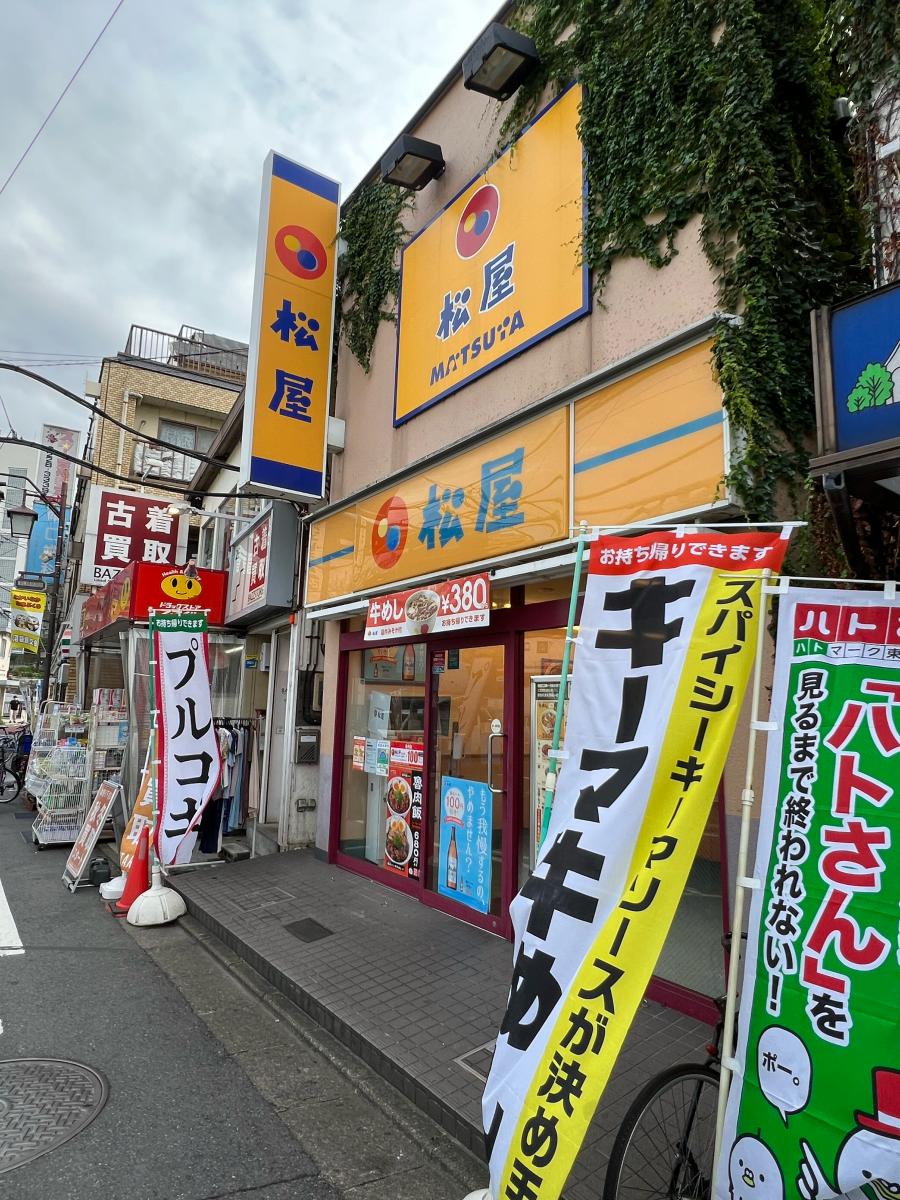 クックドア 松屋 沼袋店