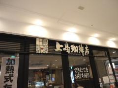 クックドア 横浜市港南区の喫茶店 カフェ ホームメイト