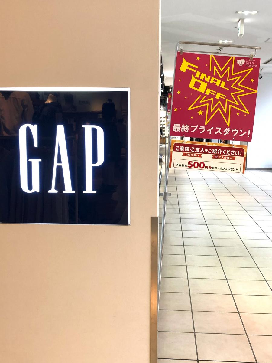 マーケットピア ｇａｐつくばｑ ｔ店 つくば市吾妻