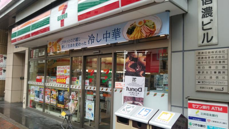 コンビニ