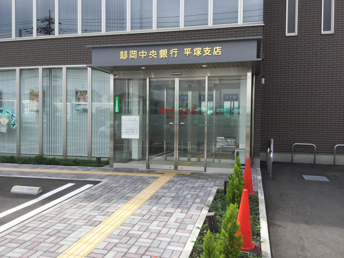 バンクマップ 静岡中央銀行平塚支店 平塚市横内