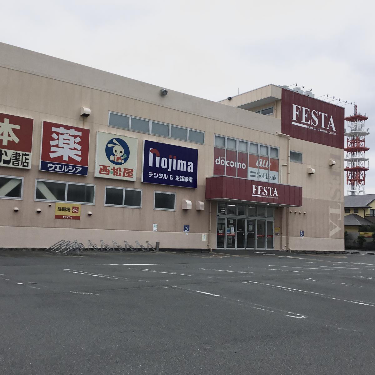 ノジマ沼津店営業時間: 沼津 ノジマ 口コミ – HFQDS