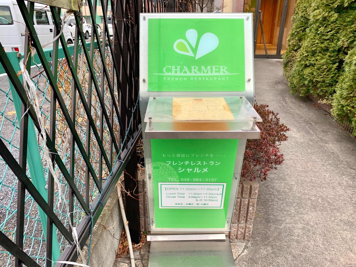 クックドア シャルメ