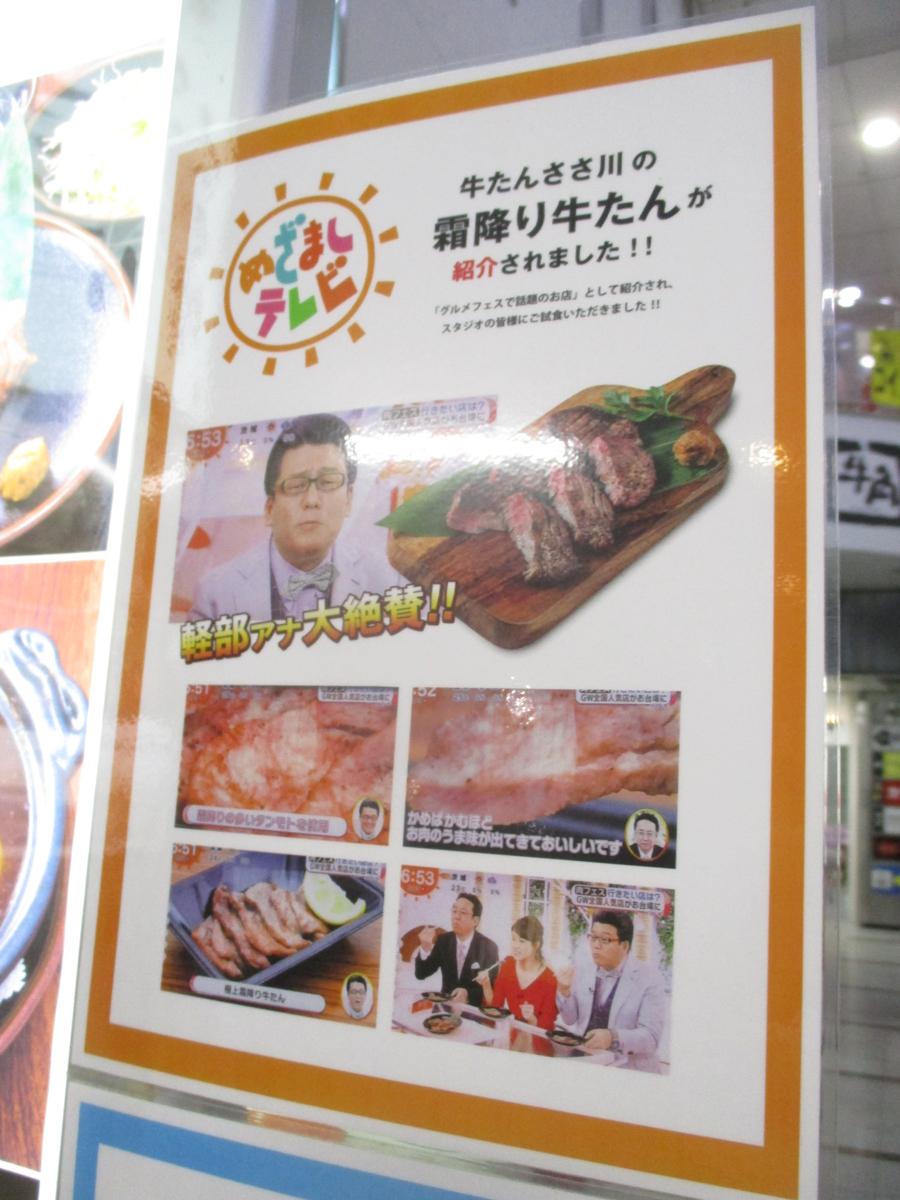 クックドア 牛タンささ川 北千住西口店 東京都足立区 の投稿写真一覧