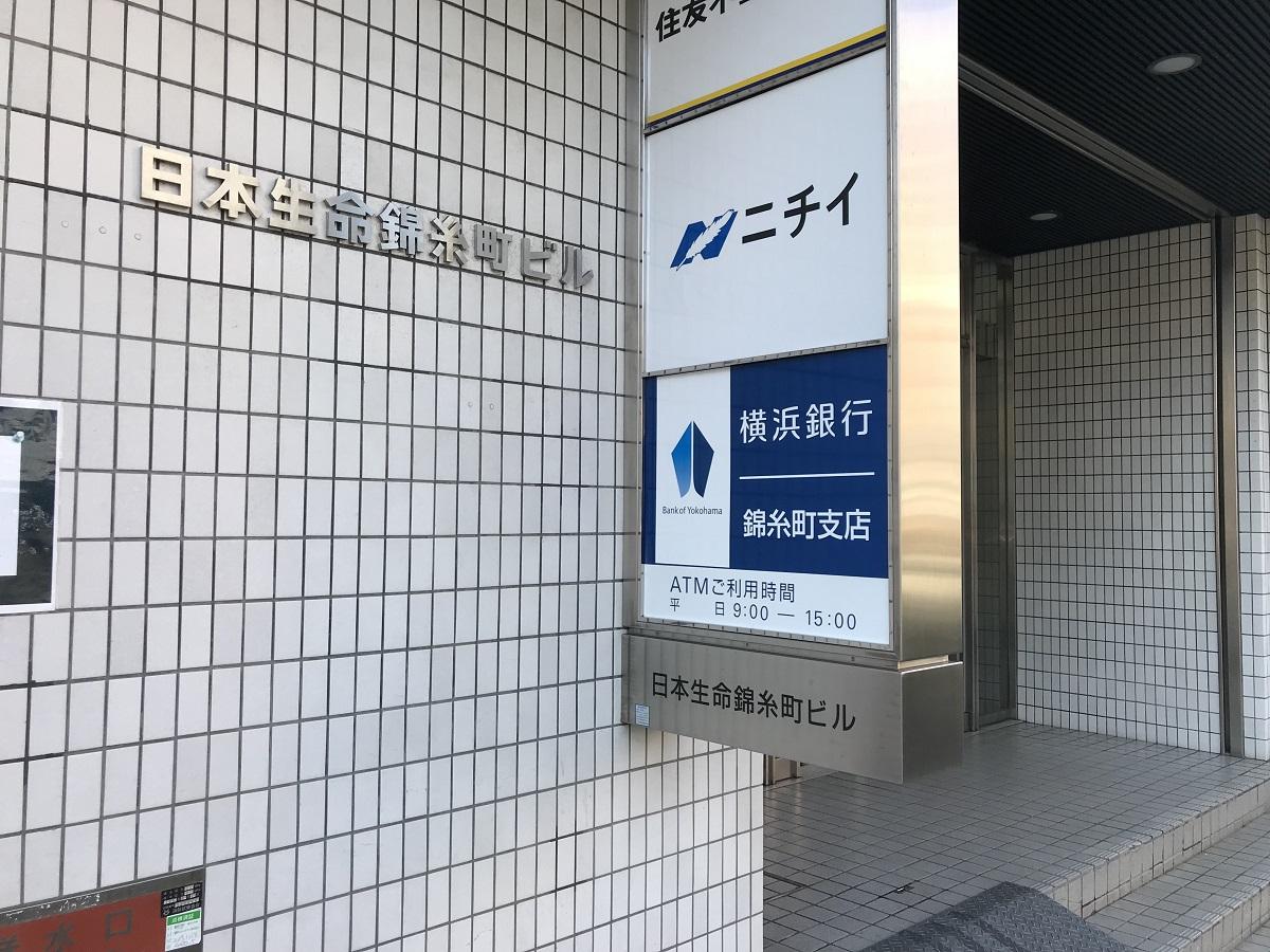 バンクマップ 横浜銀行錦糸町支店 墨田区江東橋