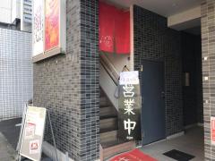 クックドア】はらっぱ 高崎駅東口店（群馬県高崎市）周辺の生活施設情報