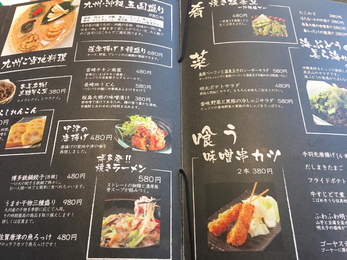 クックドア いちえもん 愛知県