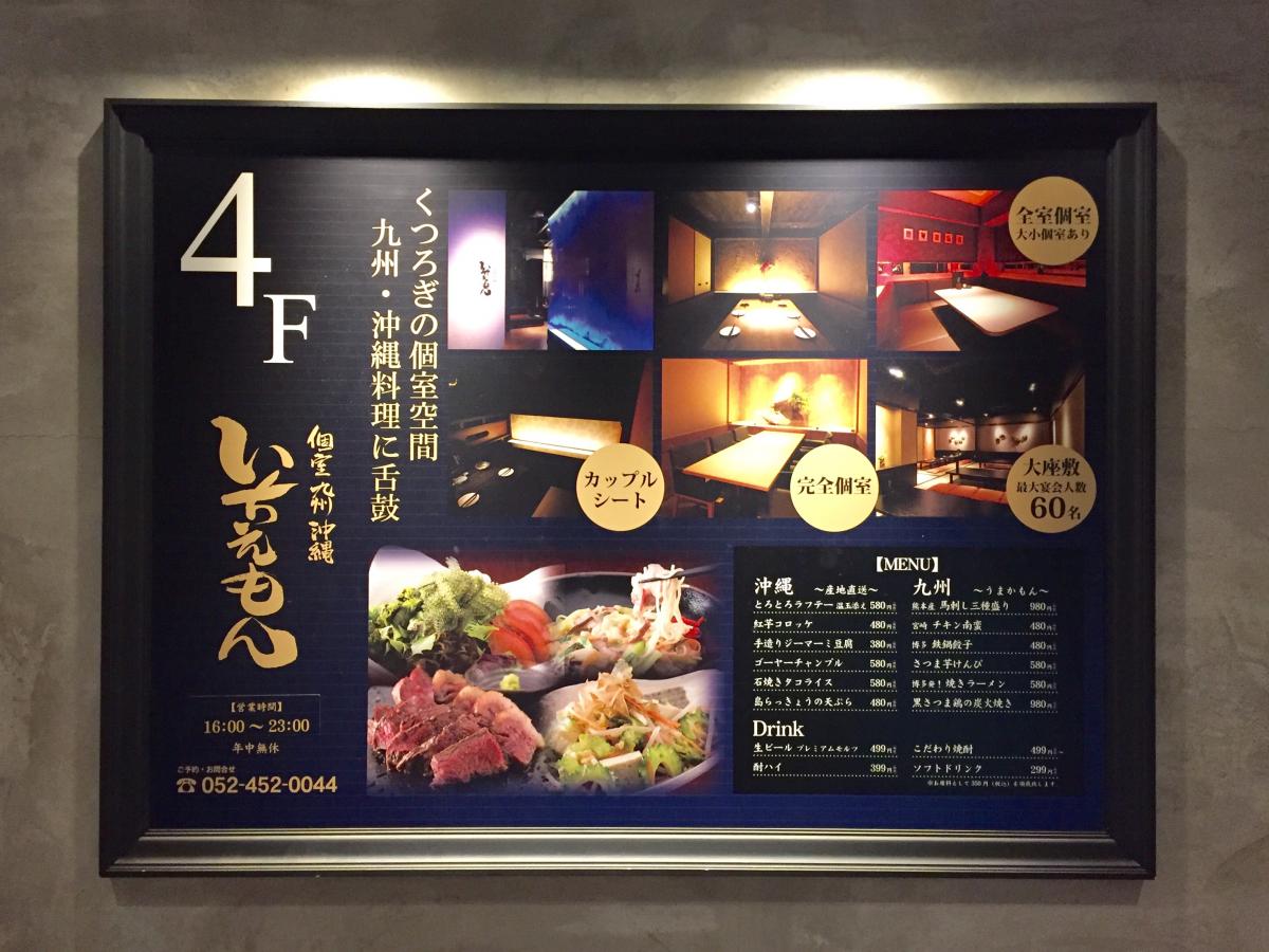 クックドア いちえもん 愛知県