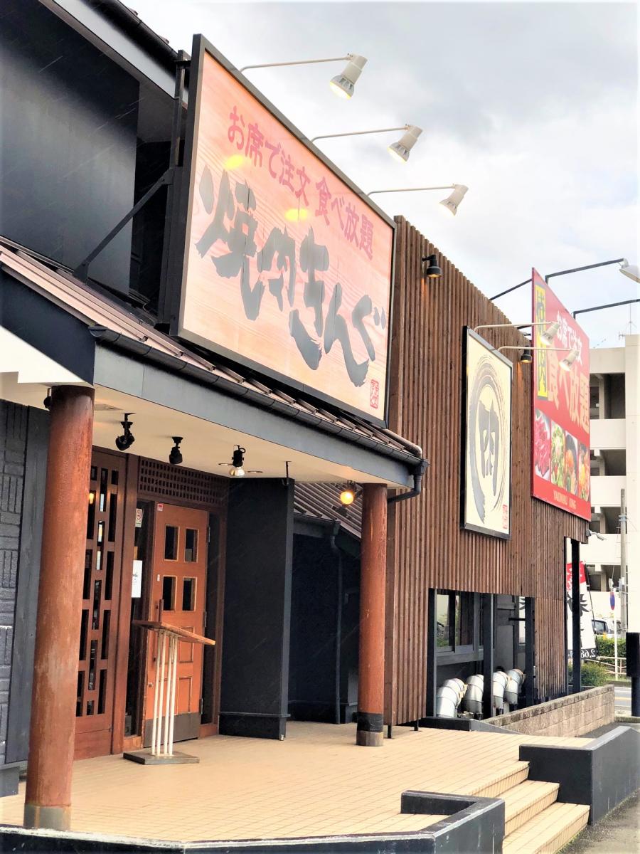 クックドア 焼肉きんぐ 伊勢原店 神奈川県伊勢原市 の投稿写真一覧