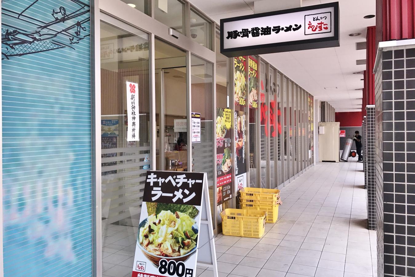 クックドア とんこつえびすこ タイヨーネオ店 富山県