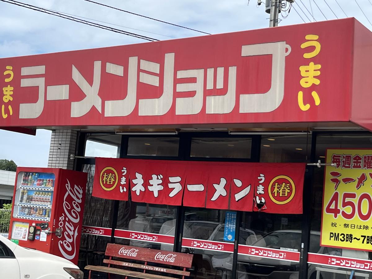 ラーメンショップ新守谷店の頼み方と人気メニュー｜初心者でも迷わない食券やコールを徹底解説