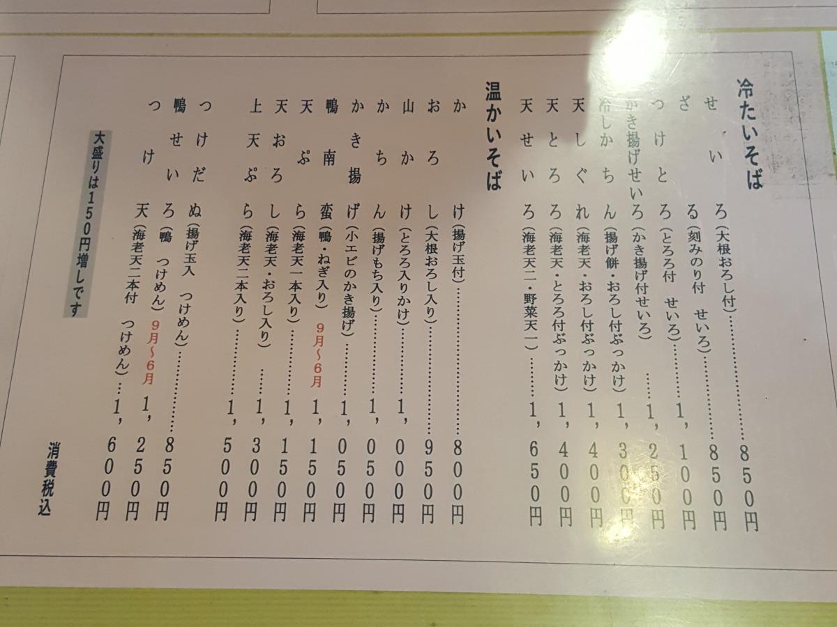 クックドア 多久馬 鹿児島県