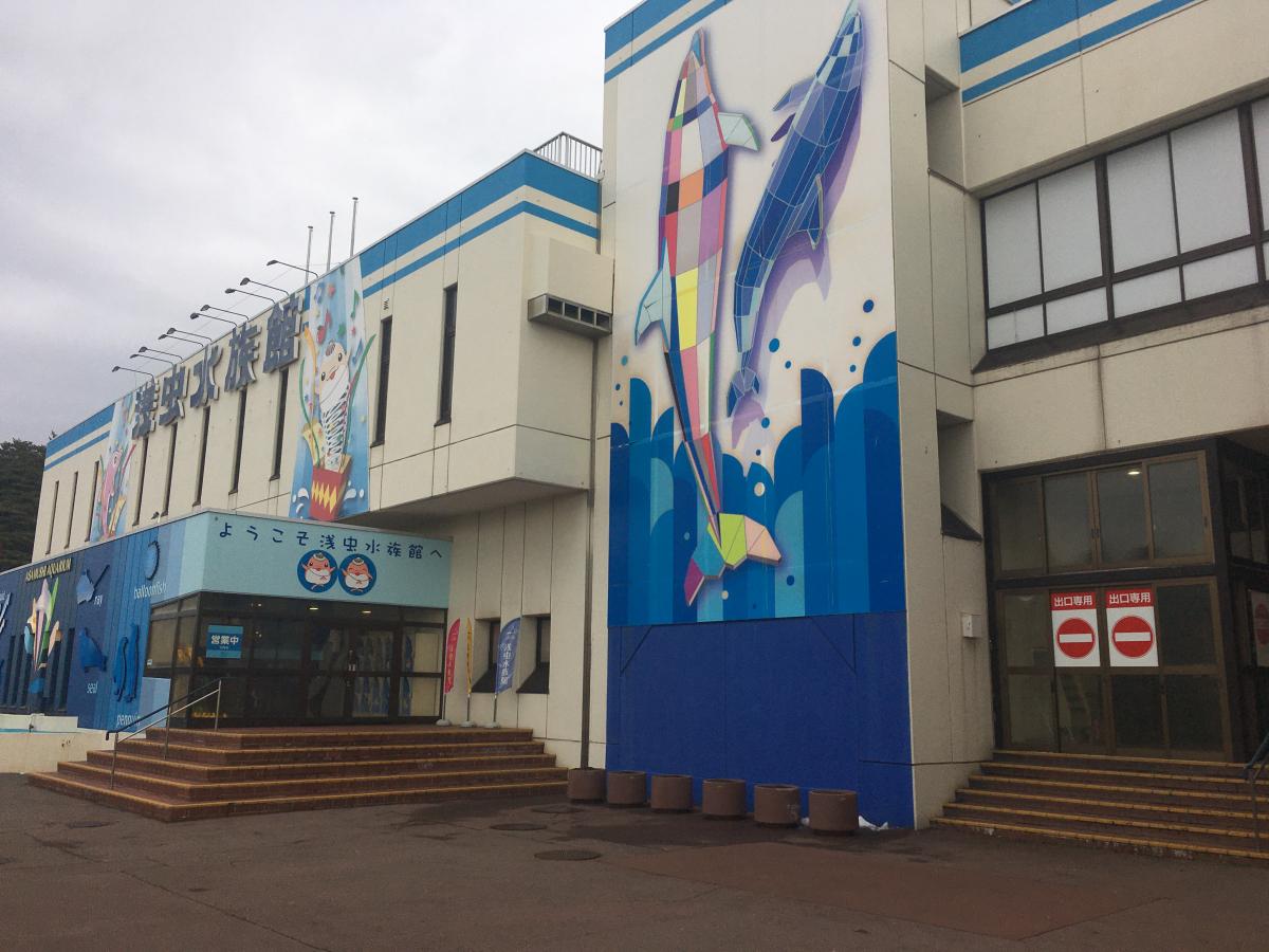 マーケットピア ミニストップ 浅虫温泉店 青森市 周辺施設 口コミ 写真 動画