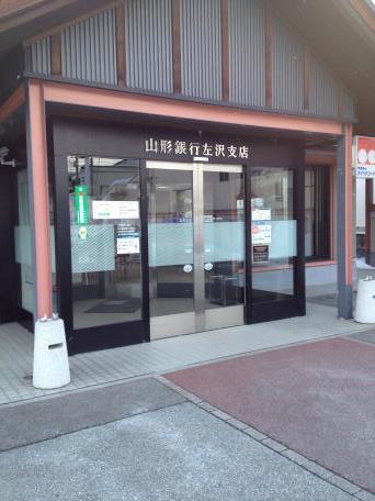 クックドア らーめん小屋コロポックル 山形県西村山郡大江町 の周辺施設写真一覧