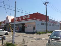 マーケットピア 野々市市のショッピング施設 ドラッグストア 薬局 薬店 一覧
